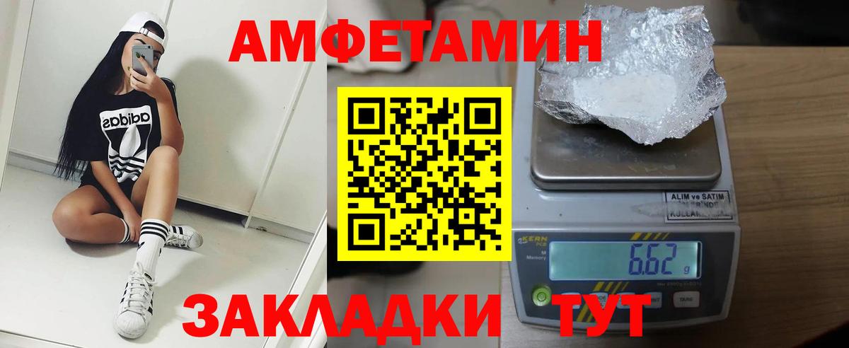 Амфетамин Розовый Реж