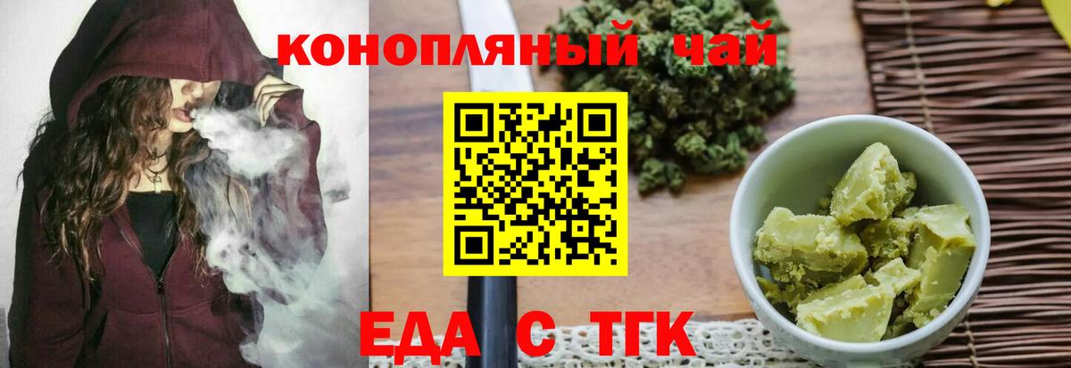 Реж  Canna-Cookies конопля  Вход с VPN 