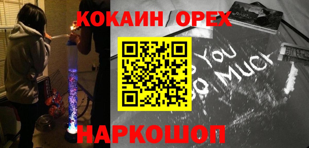 Cocaine 97%  Вход с VPN  КОКАИН VHQ  Реж 
