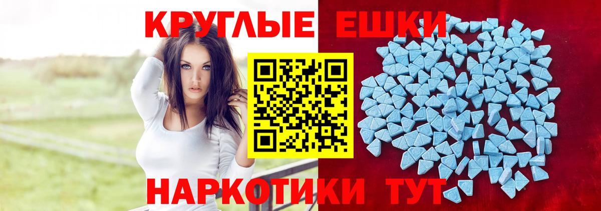 Ecstasy  Экстази 250 мг  OMG ссылка  Реж  Вход с VPN 