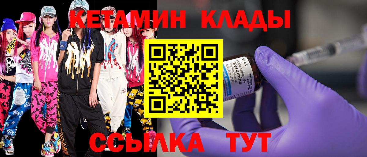 Реж  КЕТАМИН VHQ  КЕТАМИН ketamine  МЕГА вход  Вход с VPN 