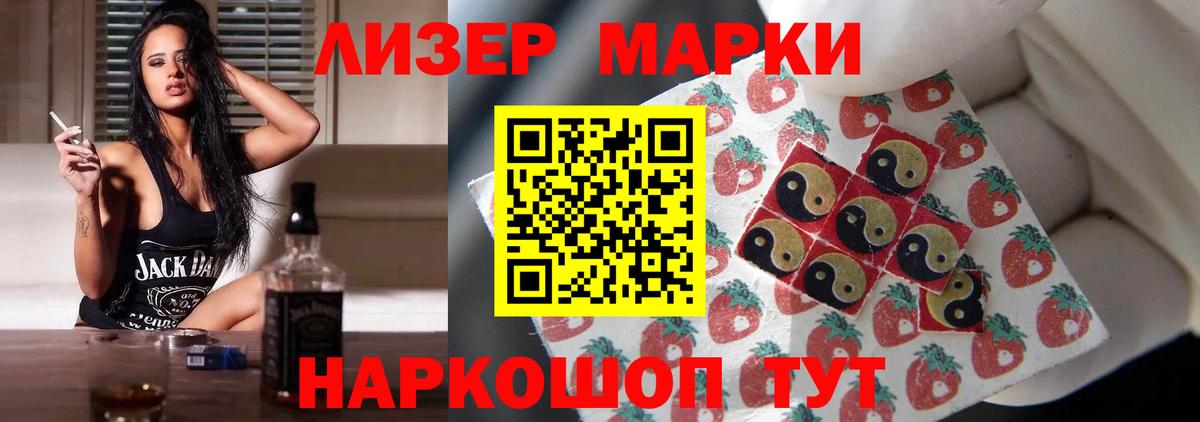 LSD-25 экстази кислота Реж