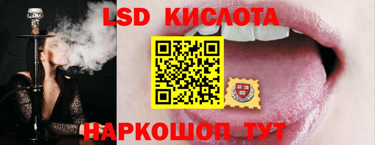 Реж  Лсд 25 экстази кислота  Лсд 25 экстази  Вход с VPN  LSD-25 экстази ecstasy 