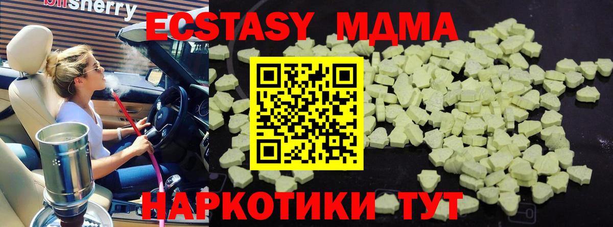 MDMA  Вход с VPN  MDMA молли  Реж  MDMA Molly 