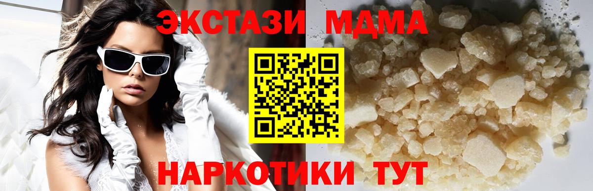 МДМА кристаллы Реж