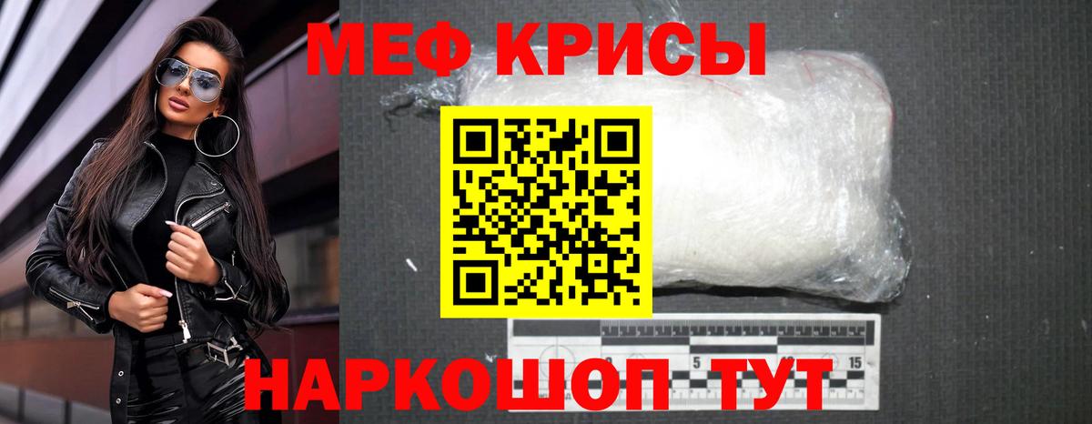 Меф  МЕФ  Вход с VPN  Меф mephedrone  Меф мука  Реж 