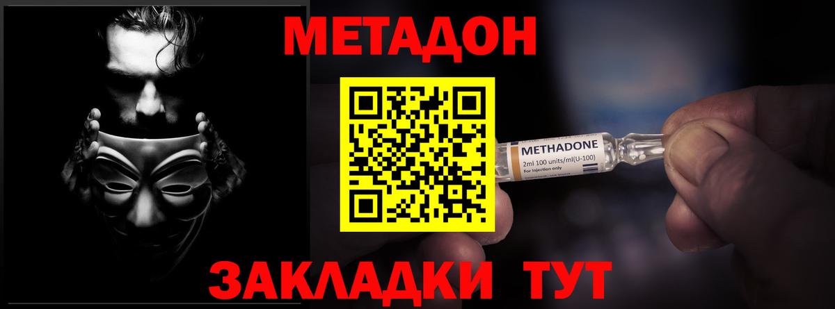 Реж  Метадон мёд  МЕТАДОН methadone  Вход с VPN 