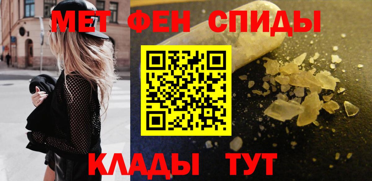 Первитин  Метамфетамин кристалл  Вход с VPN  Реж 