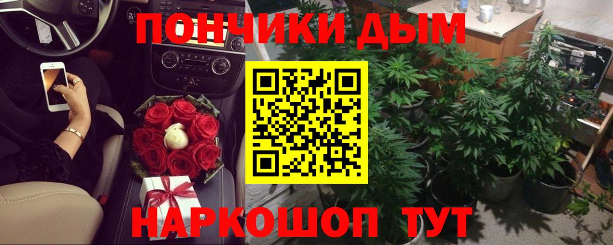 Бошки Шишки White Widow  Канабис AK-47  Вход с VPN  Бошки Шишки гибрид  Реж 